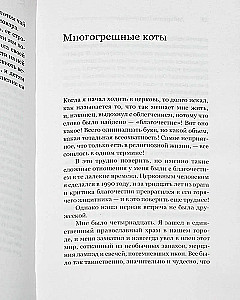 Dievbijības labirinti