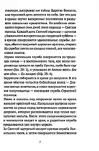 Lieldienu dievkalpojums ar priestera Aleksandra Gumerova skaidrojumu