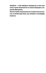 Lieldienu dievkalpojums ar priestera Aleksandra Gumerova skaidrojumu