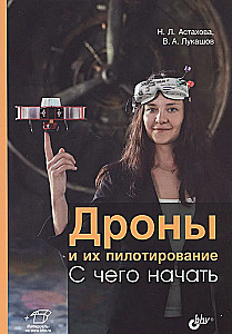 Droni un to pilotēšana. Ar ko sākt