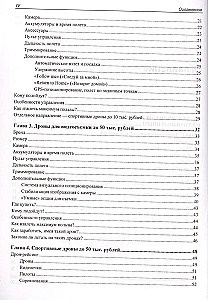 Droni un to pilotēšana. Ar ko sākt