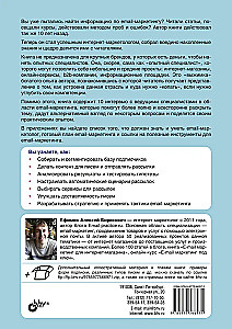 Praktisks e-pasta mārketings. Palielinām pārdošanu, izmantojot sūtījumus