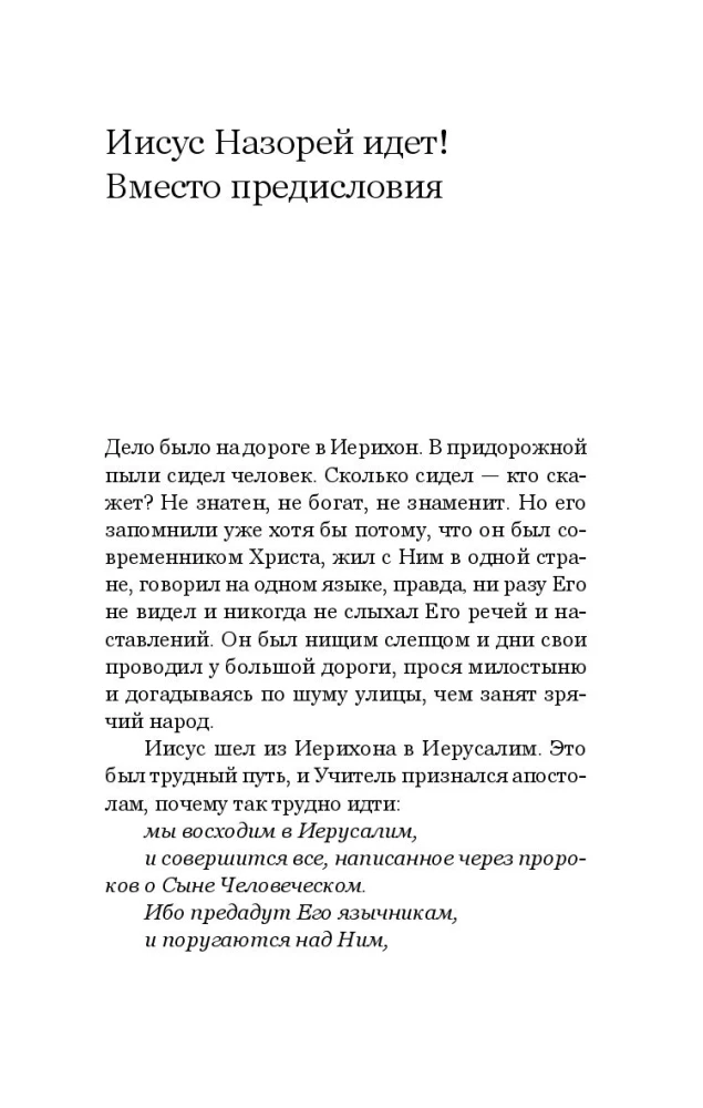 Приближается Христос. Рождественские письма