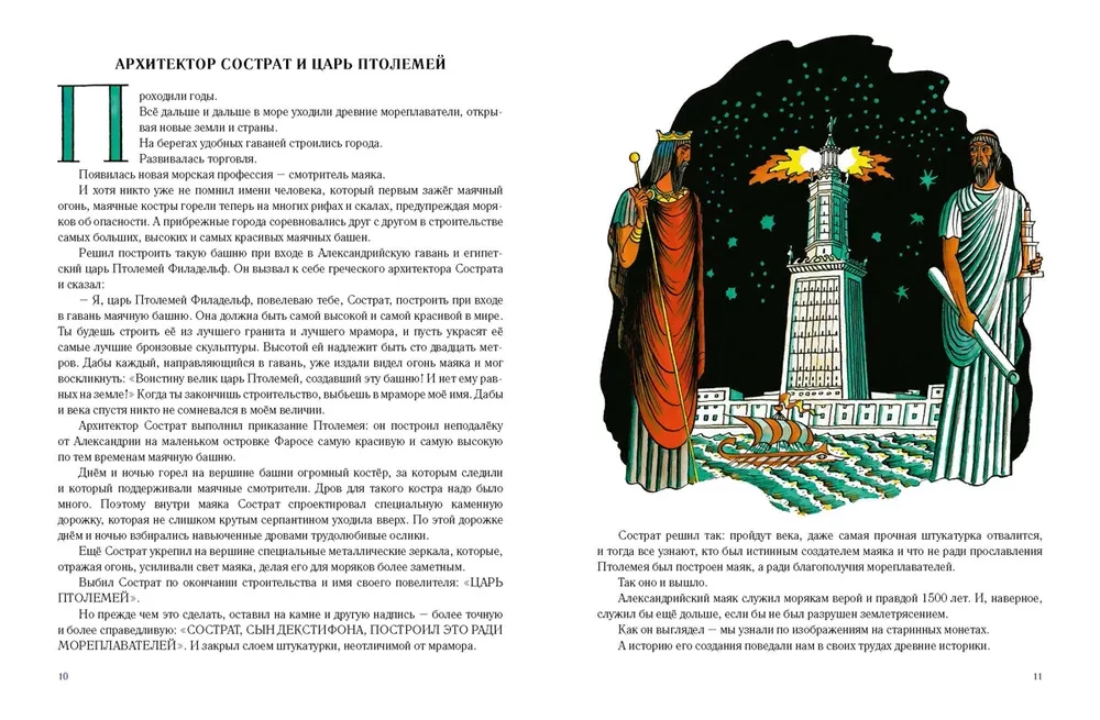 Par jūrniekiem un bākām