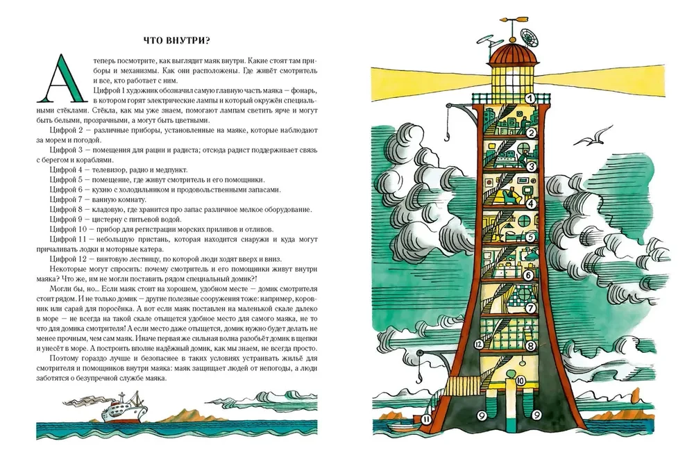 Par jūrniekiem un bākām