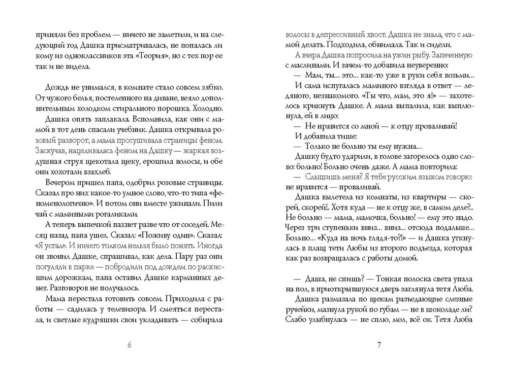 Dzejniece