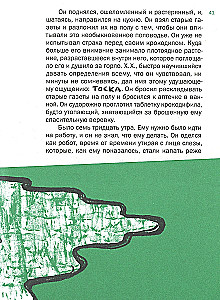 Krokodils zem gultas