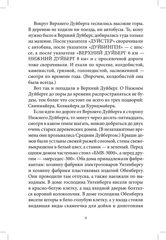 Dujbol-sveiki!