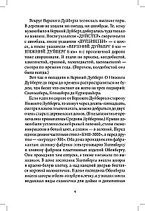 Dujbol-sveiki!