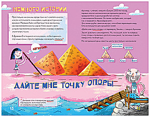 Атомы науки. Химические соединения, электрический ток, простейшие механизмы