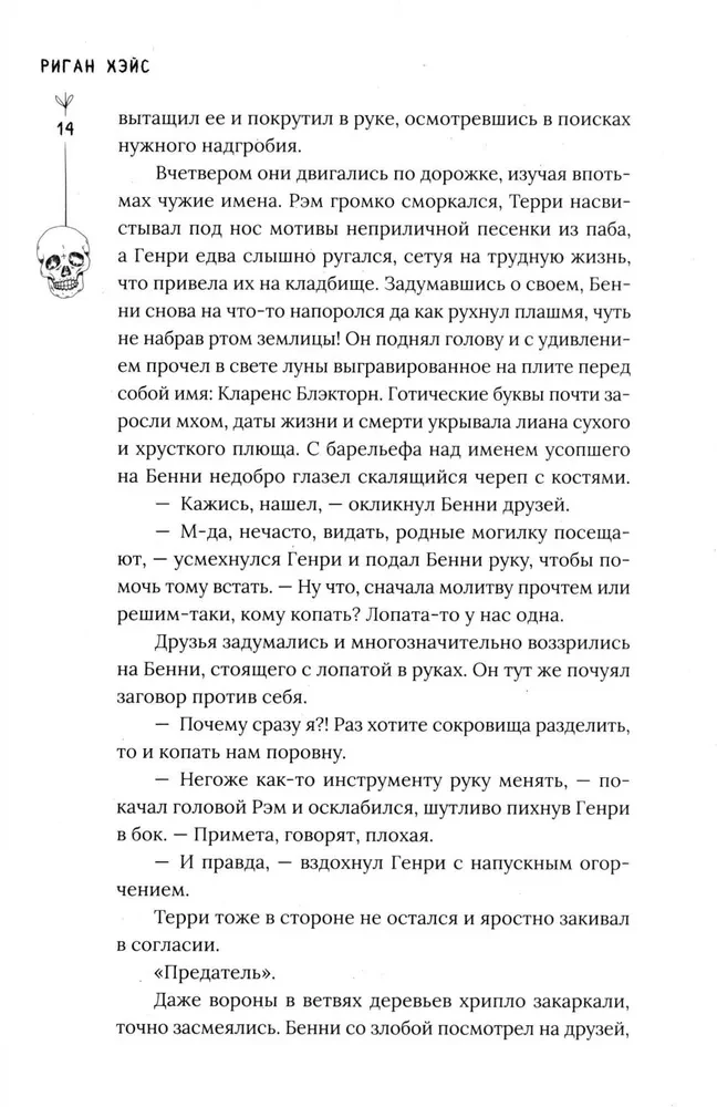 Murgs Polinas ielā. Stāstu krājums