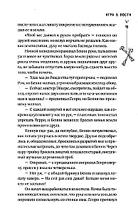 Murgs Polinas ielā. Stāstu krājums
