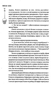 Murgs Polinas ielā. Stāstu krājums