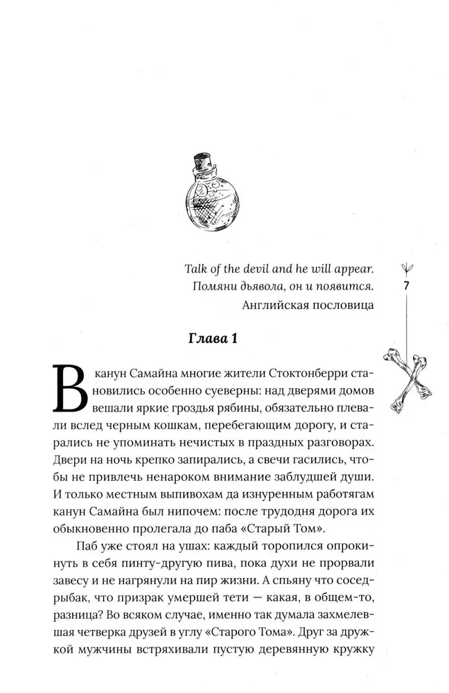 Murgs Polinas ielā. Stāstu krājums