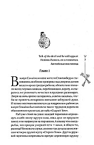 Murgs Polinas ielā. Stāstu krājums