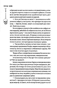 Murgs Polinas ielā. Stāstu krājums