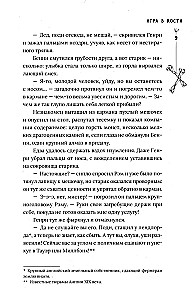 Murgs Polinas ielā. Stāstu krājums