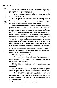 Murgs Polinas ielā. Stāstu krājums