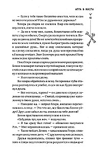Murgs Polinas ielā. Stāstu krājums