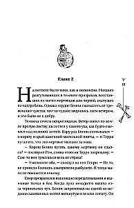 Murgs Polinas ielā. Stāstu krājums