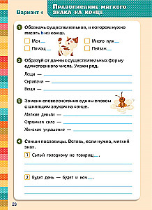 Экспресс-контроль. Русский язык. 3-4 классы