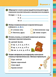 Экспресс-контроль. Русский язык. 3-4 классы