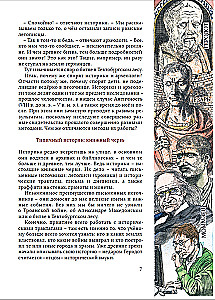 Пропавшие легионы Вара. Загадка битвы в Тевтобургском лесу