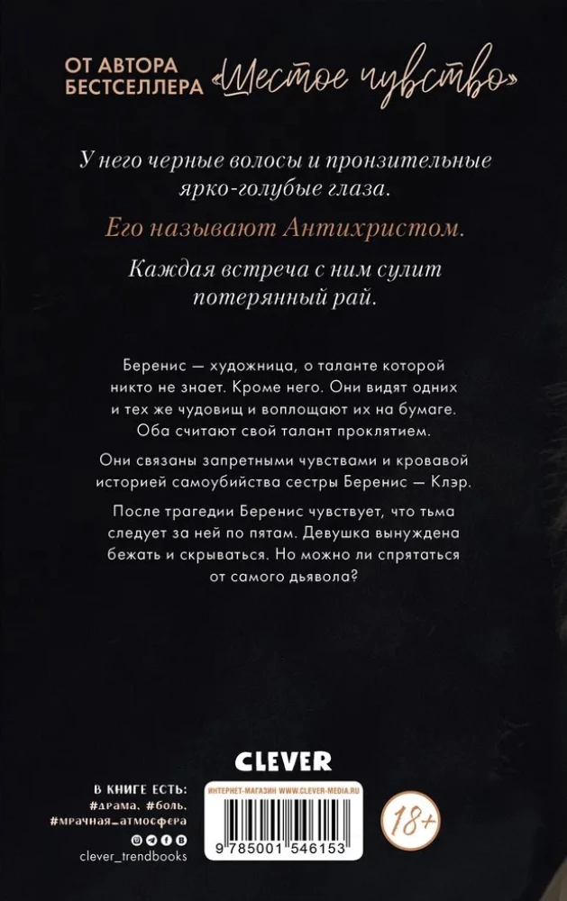 Tumsas aure. Artūrs, Luī un Adēle (komplekts no 2 grāmatām)