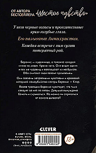 Tumsas aure. Artūrs, Luī un Adēle (komplekts no 2 grāmatām)
