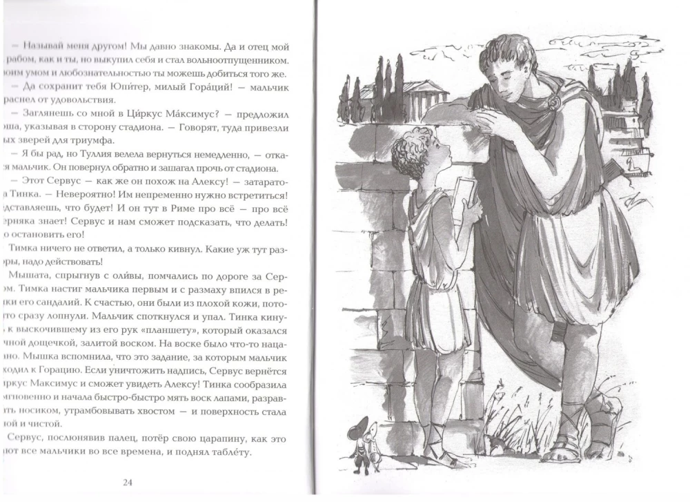 Побег с триумфа Цезаря