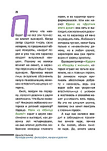 Anime kultūra: filozofija, žanri un meitenes