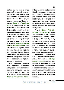 Anime kultūra: filozofija, žanri un meitenes