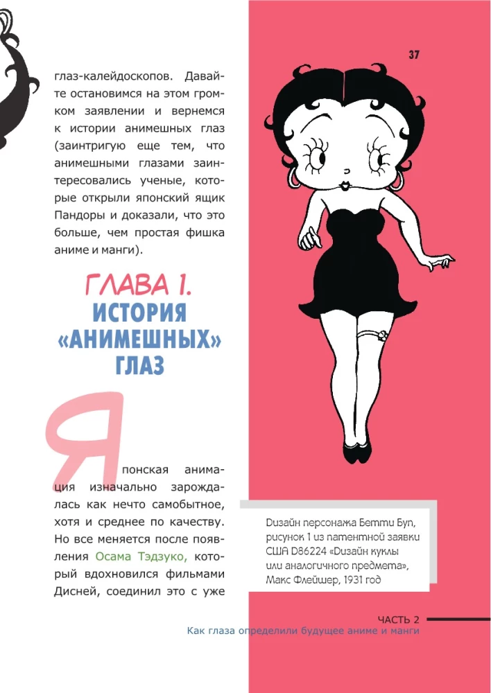 Anime kultūra: filozofija, žanri un meitenes