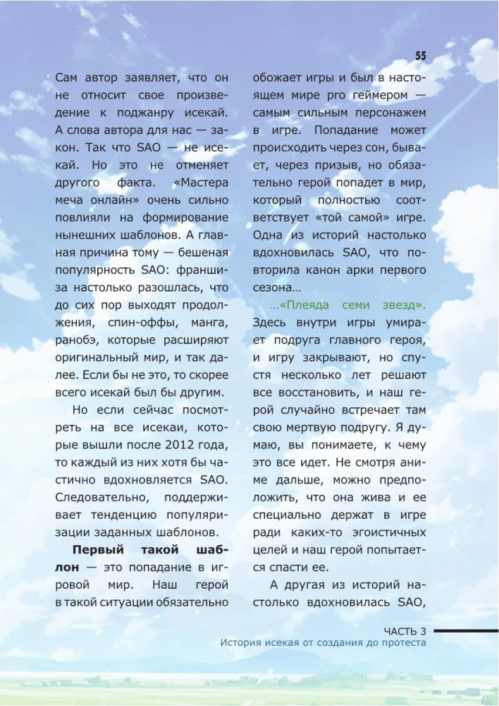 Anime kultūra: filozofija, žanri un meitenes
