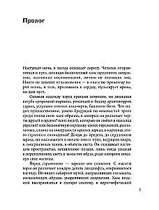 Данте Алигьери и театр судьбы