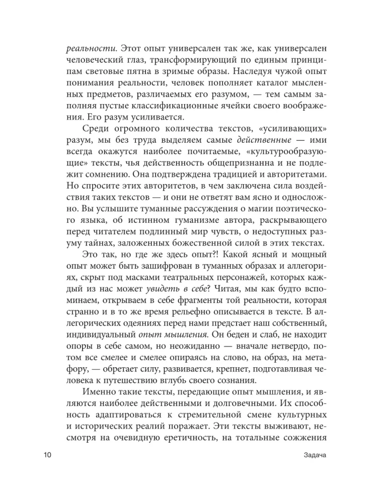 Данте Алигьери и театр судьбы