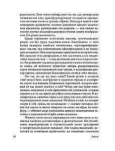 Данте Алигьери и театр судьбы