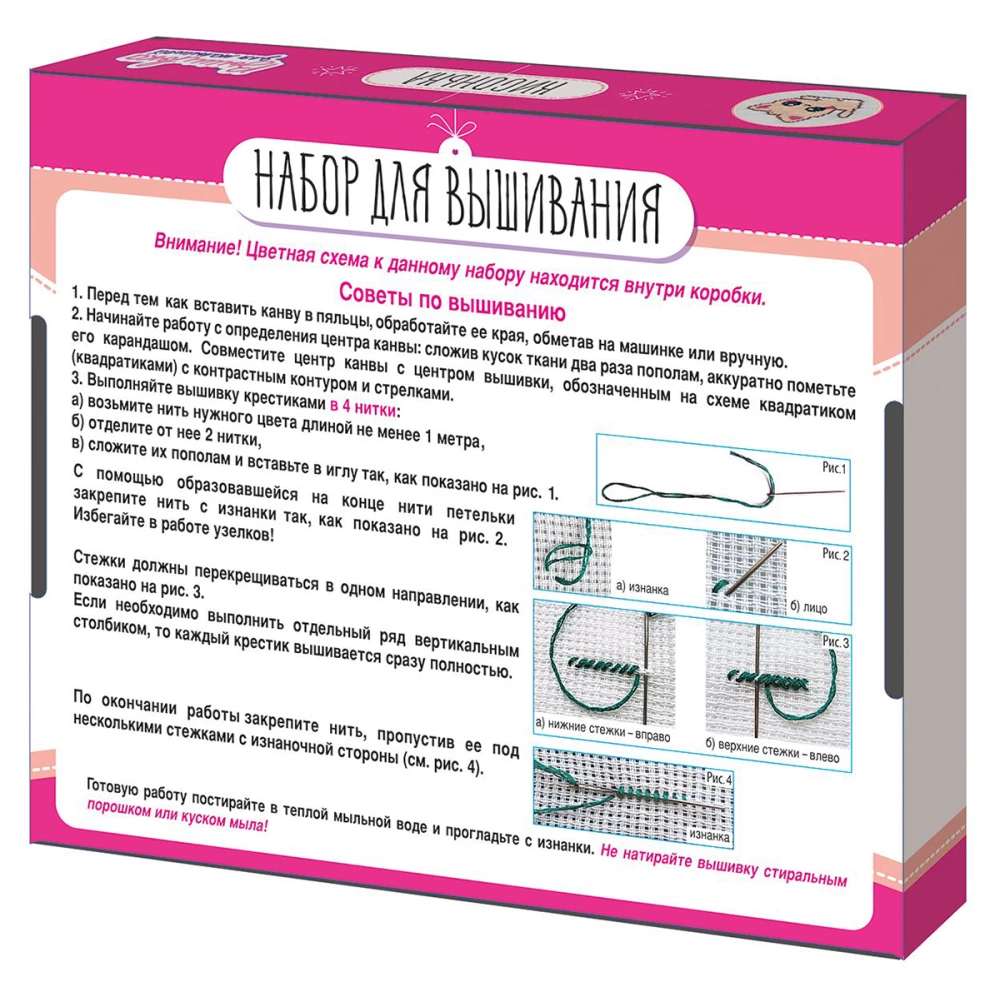 Набор для творчества - Вышивка. Кисонька (с пяльцами)