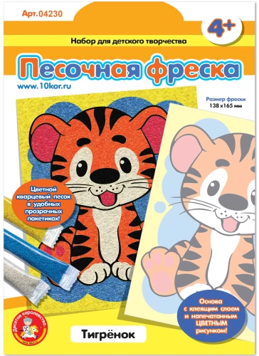Radošais komplekts - Smilšu freska. Tīģerēns
