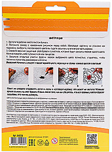 Radošais komplekts - Smilšu freska. Tīģerēns