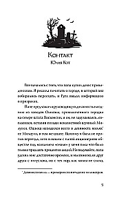 Все оттенки ночи. Страшные и мистические истории из переулков