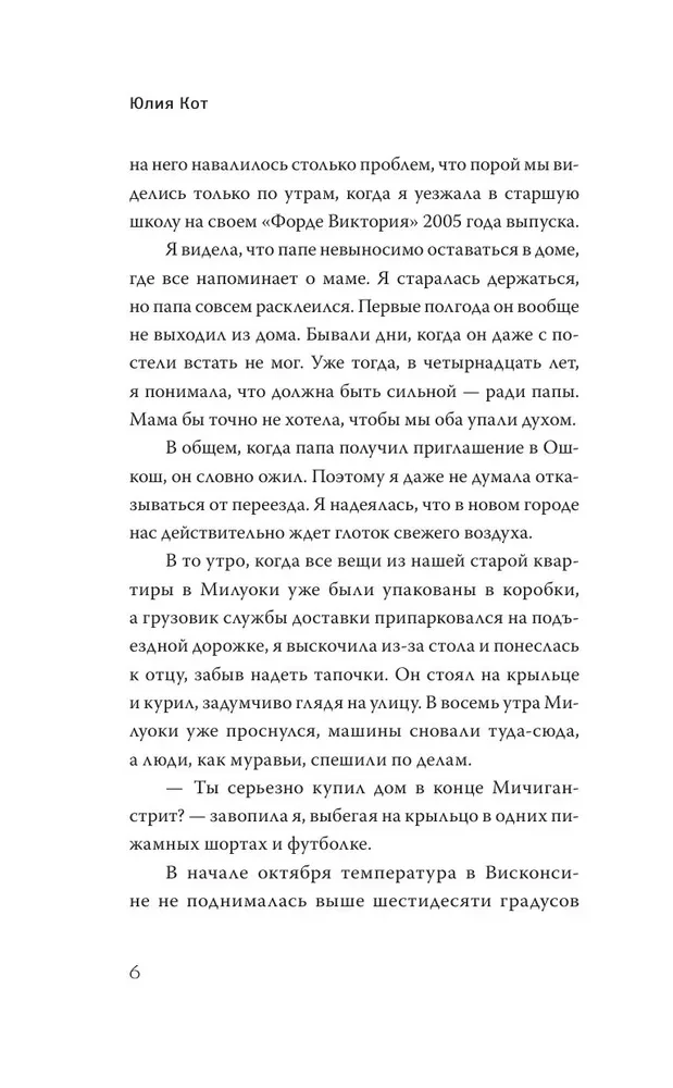 Все оттенки ночи. Страшные и мистические истории из переулков