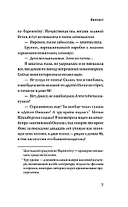 Все оттенки ночи. Страшные и мистические истории из переулков