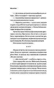 Все оттенки ночи. Страшные и мистические истории из переулков