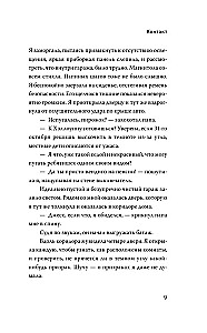 Все оттенки ночи. Страшные и мистические истории из переулков