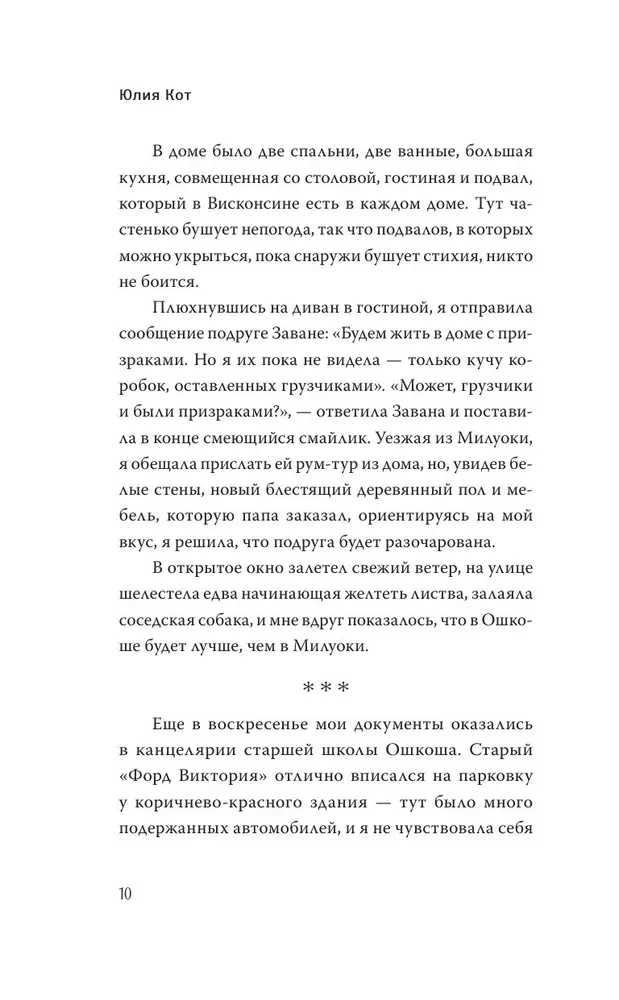 Все оттенки ночи. Страшные и мистические истории из переулков