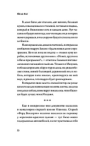 Все оттенки ночи. Страшные и мистические истории из переулков