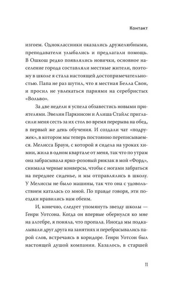 Все оттенки ночи. Страшные и мистические истории из переулков
