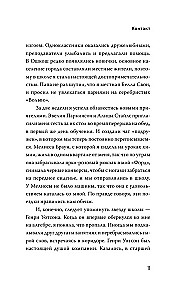 Все оттенки ночи. Страшные и мистические истории из переулков