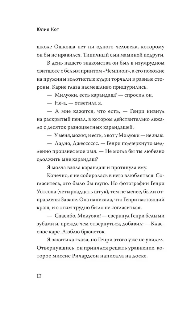 Все оттенки ночи. Страшные и мистические истории из переулков